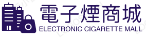 電子煙購(gòu)買網(wǎng)站