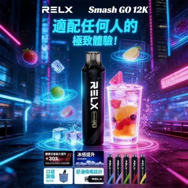 RELX12000口拋棄式電子煙線上購(gòu)買？