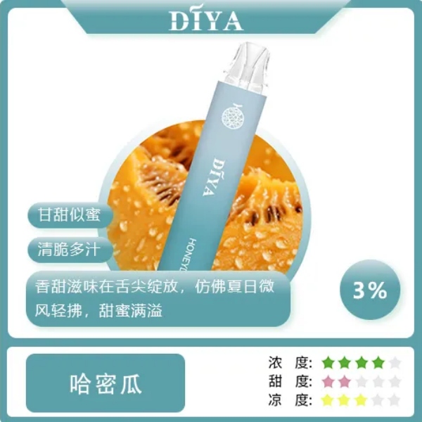 DIYA7500口 DIYA叮啞拋棄式電子煙線上購(gòu)買？
