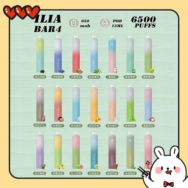 ilia拋棄式 ilia6500口拋棄式電子煙 ilia一次性電子煙 電子菸線上購(gòu)買
