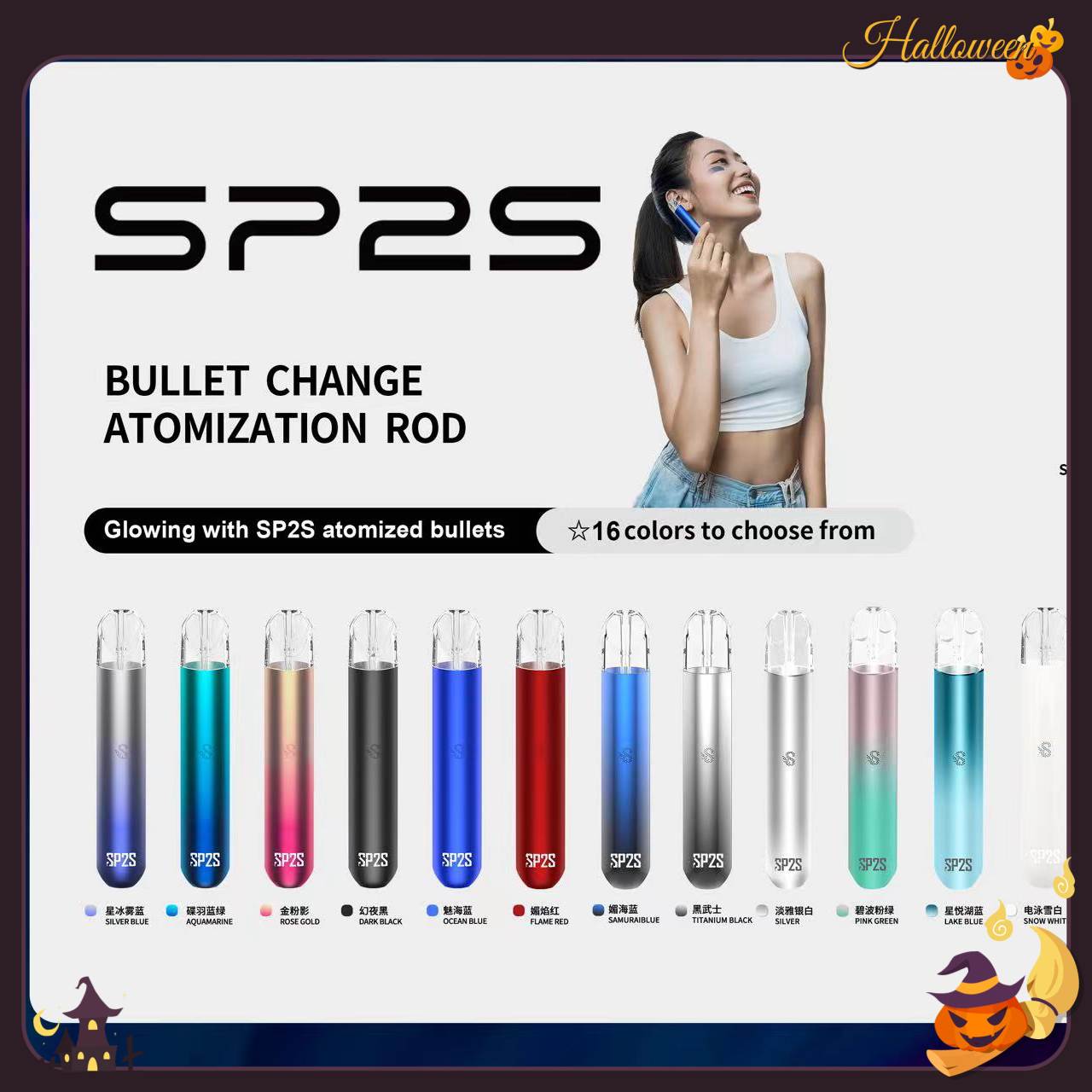 SP2S主機(jī) SP2S電子煙主機(jī) 15個(gè)顏色 通配一代煙彈 電子菸線上購(gòu)買