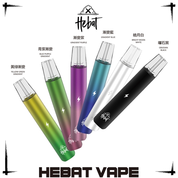喜貝主機(jī) HEBAT喜貝一代電子煙主機(jī)煙桿 電子菸線上購(gòu)買